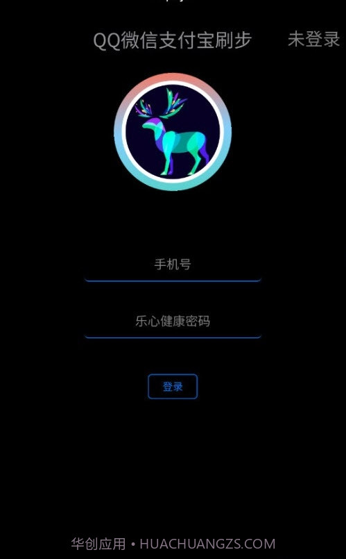 懒人刷步数工具截图1 懒人刷步数工具截图1