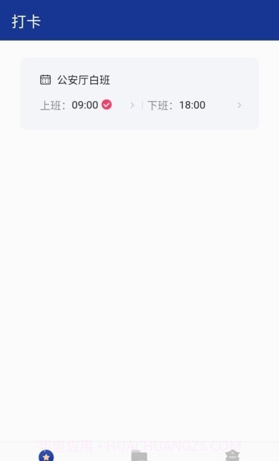 企保宝Plus截图1 企保宝Plus截图1