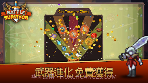 幸存者战场截图1