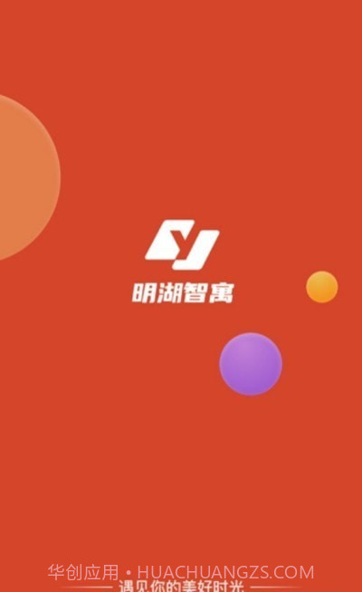 明湖智寓截图1 明湖智寓截图1