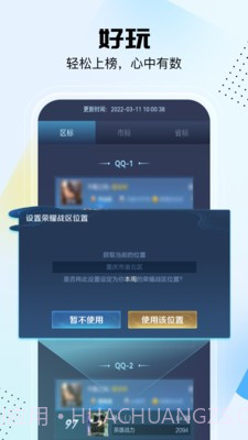 悟空工具箱截图1 悟空工具箱截图1