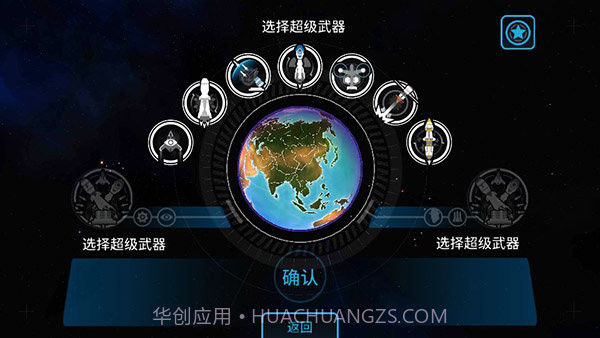 先发制人最新汉化版5.2截图2 先发制人最新汉化版5.2截图2