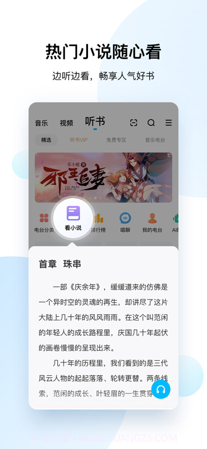 酷狗音乐2022新版本截图1
