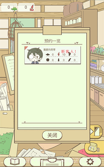 暖洋洋之森的药师汉化版(无限药草)V1.1 安卓免费版截图1