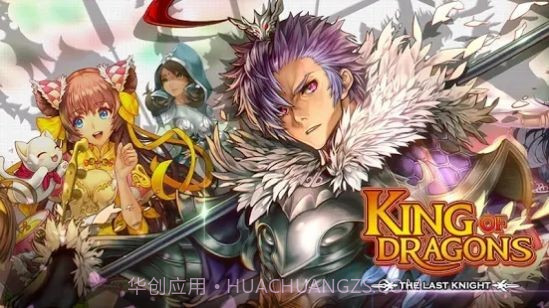 龙王最后的骑士截图1 龙王最后的骑士截图1