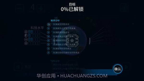 先发制人最新汉化版5.2截图3 先发制人最新汉化版5.2截图3