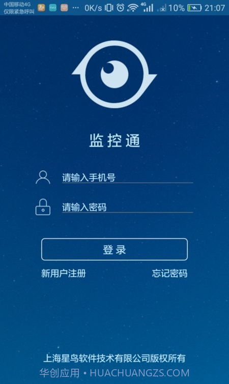 乐视通截图4 乐视通截图4
