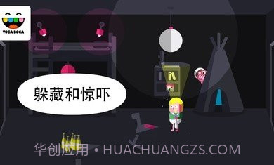 惊吓小屋游戏截图3 惊吓小屋游戏截图3