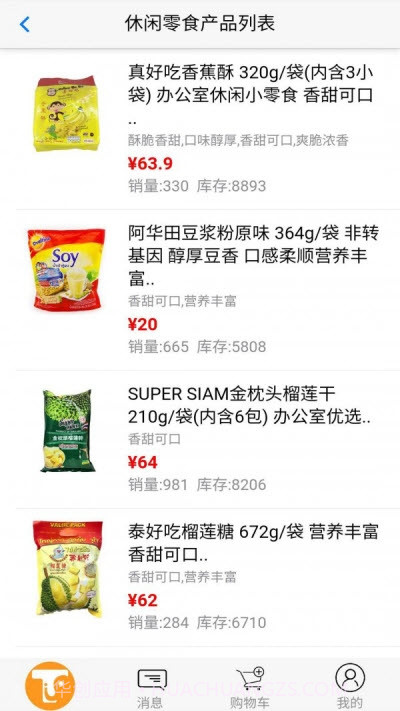 泰趣淘购物截图2 泰趣淘购物截图2