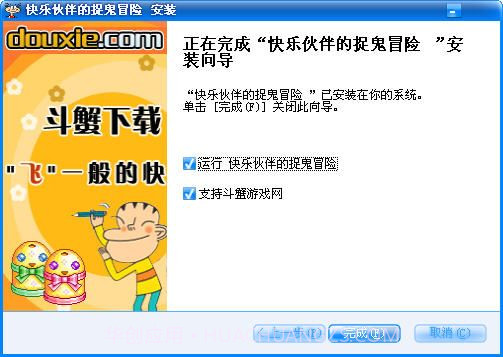 快乐伙伴的捉鬼冒险截图1