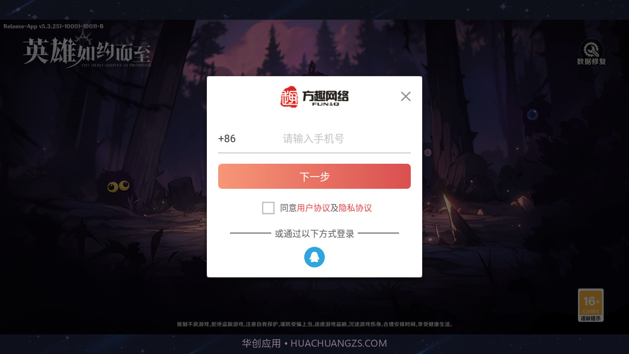 英雄如约而至截图2