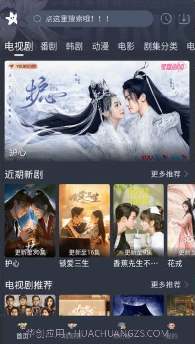 星影视频去广告版截图3 星影视频去广告版截图3