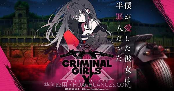 犯罪少女X截图3 犯罪少女X截图3