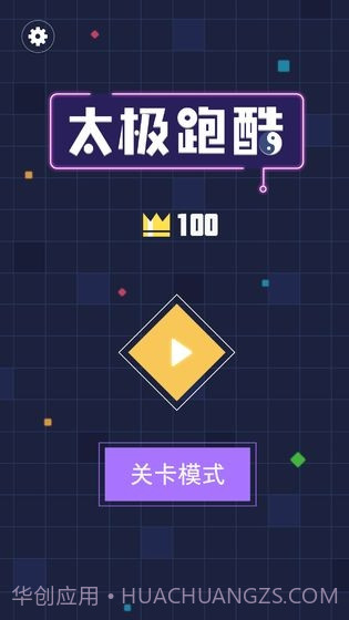 太极跑酷手机版截图1 太极跑酷手机版截图1