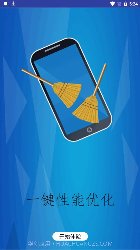 智能清理王最新版截图1 智能清理王最新版截图1