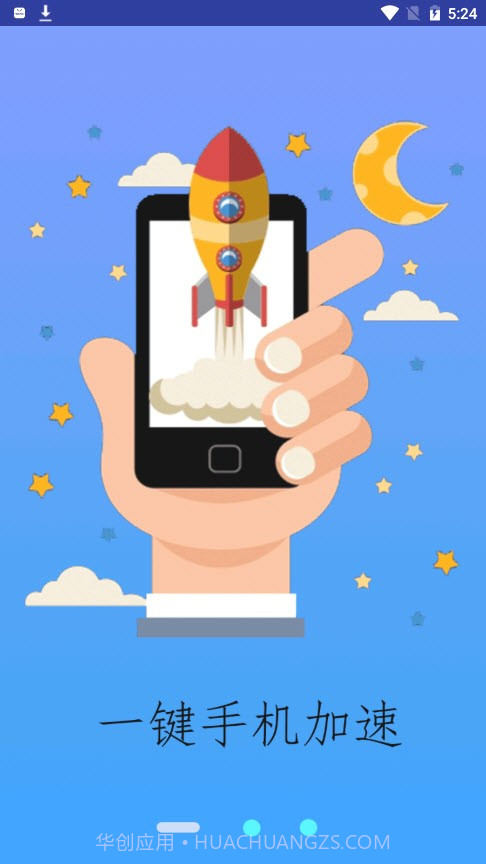 智能清理王最新版截图2 智能清理王最新版截图2