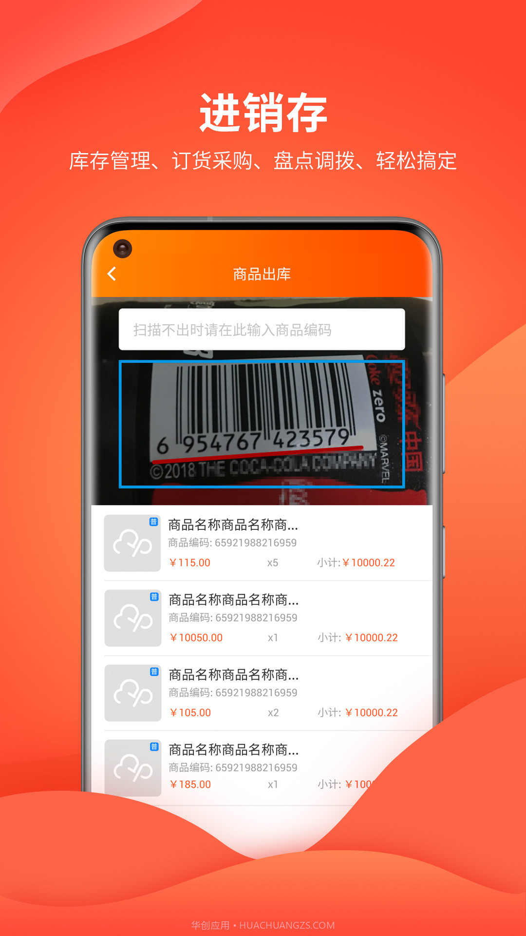 云上铺会员管理收银系统截图2