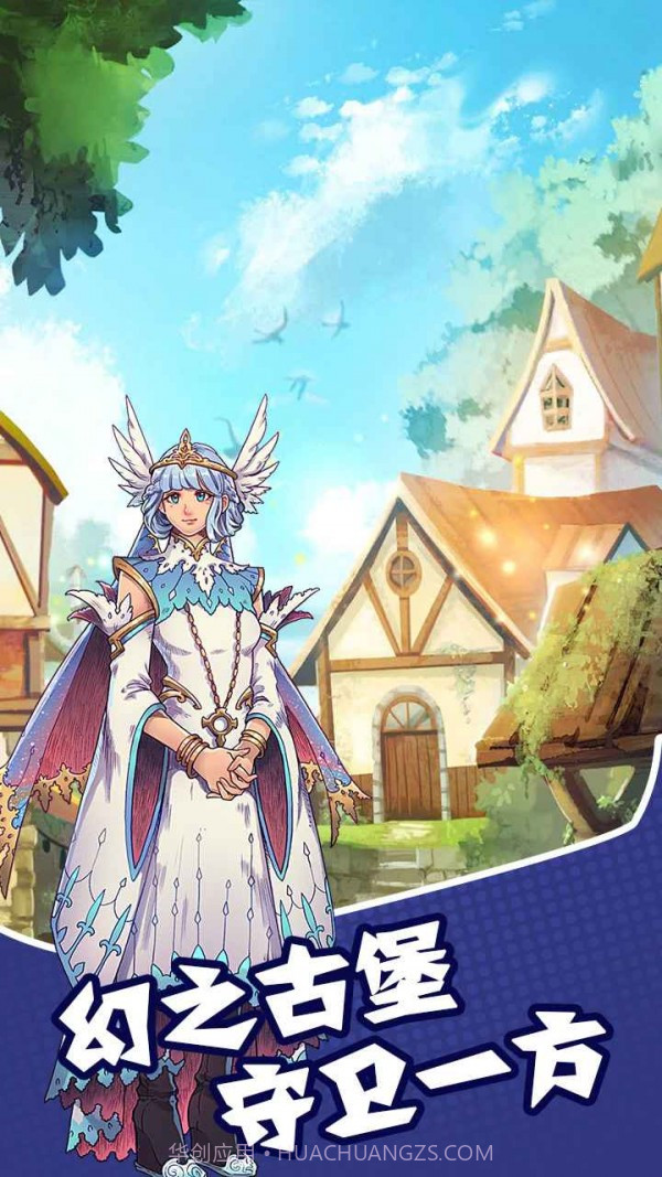 元素的奥义截图4