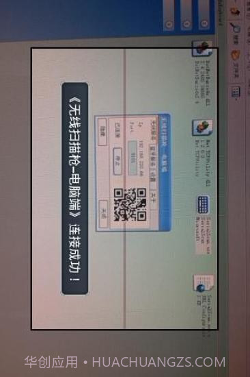 无线扫描枪截图3 无线扫描枪截图3