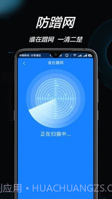 WiFi钥匙连截图3