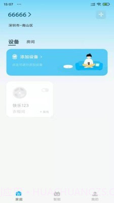 值得看云智能截图1 值得看云智能截图1