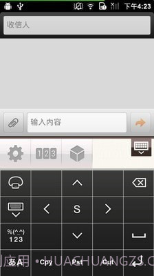 日语输入法(Simeji)截图5