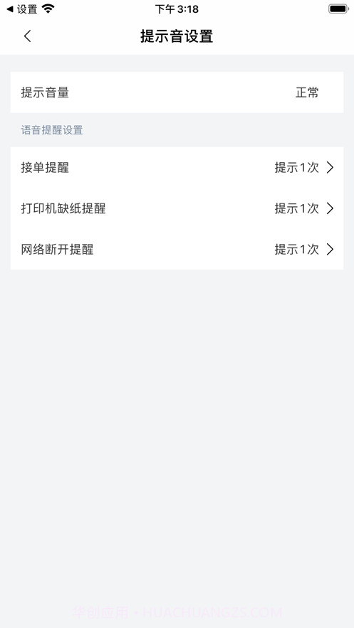 阿里同城掌柜appv1.0.1截图3