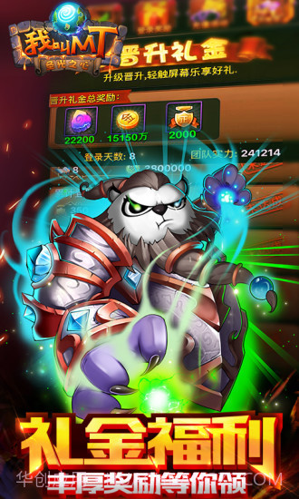 我叫MT(公会争霸)截图1 我叫MT(公会争霸)截图1