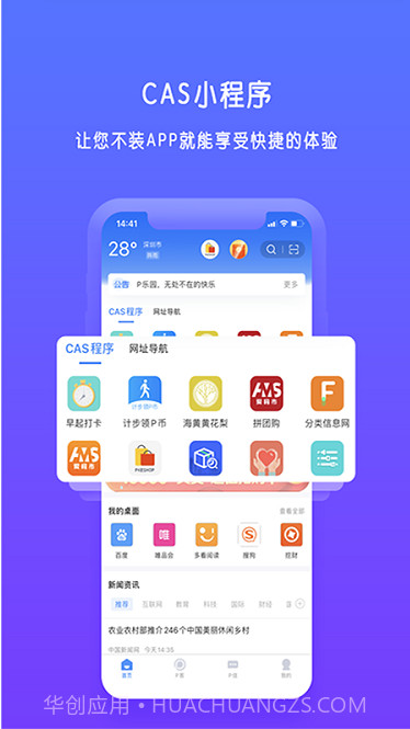 Pcn截图2