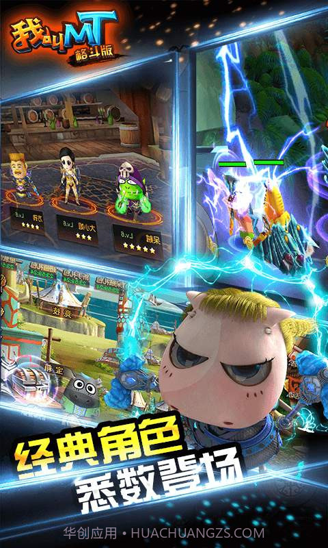 我叫mt格斗版V1.0.4 内购免费截图1 我叫mt格斗版V1.0.4 内购免费截图1