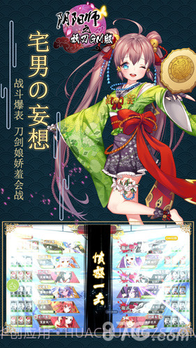 阴阳师之妖刀GM手机版截图5