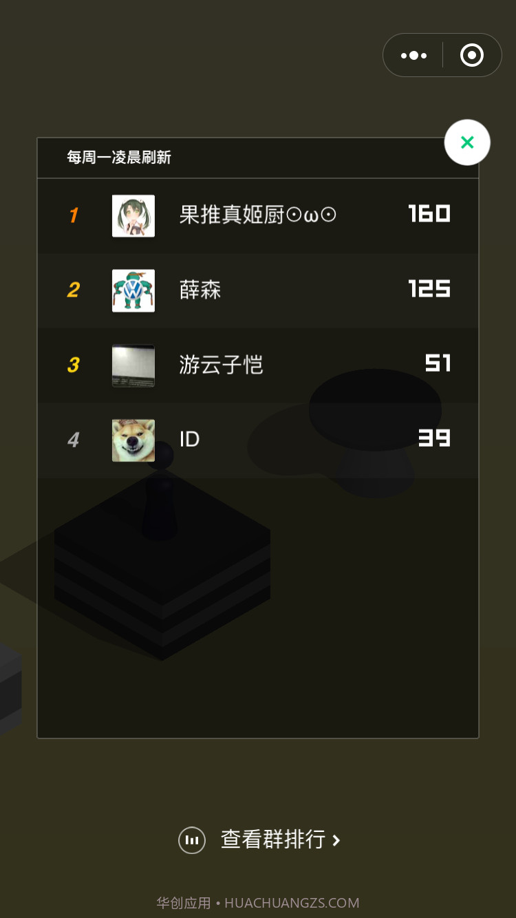 微信跳一跳截图2 微信跳一跳截图2