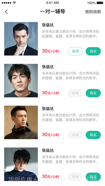 桃源云课堂截图3