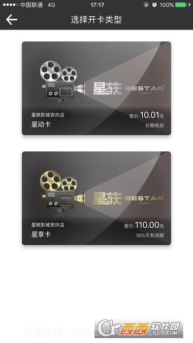 星轶影城截图2 星轶影城截图2