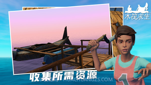 木筏求生无限资源内购免费截图1 木筏求生无限资源内购免费截图1