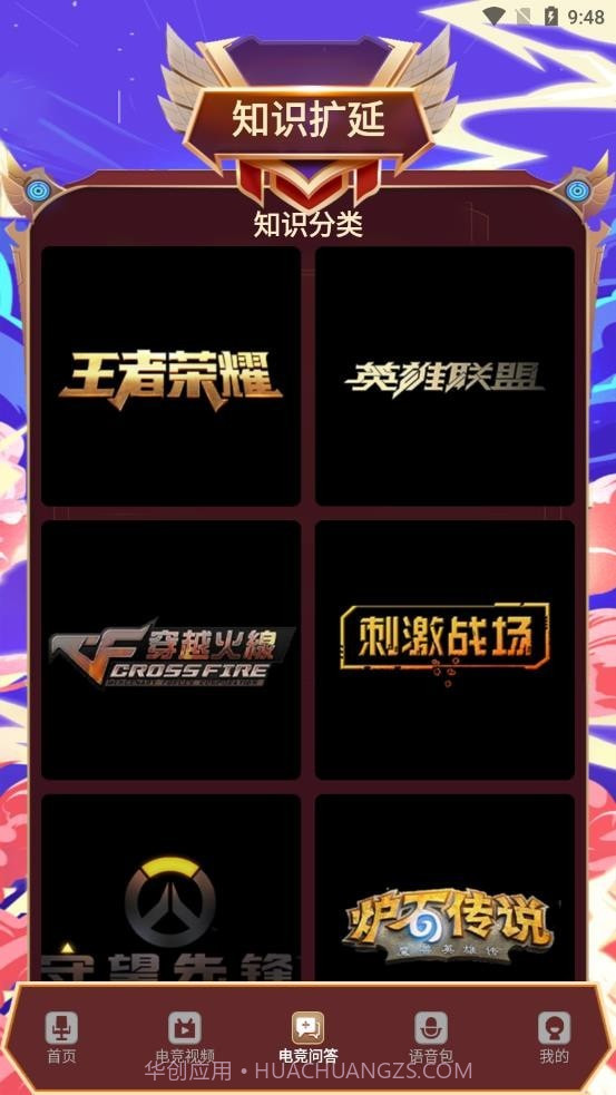 电竞竞技资讯截图1 电竞竞技资讯截图1