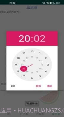 泉米喆乐截图4 泉米喆乐截图4