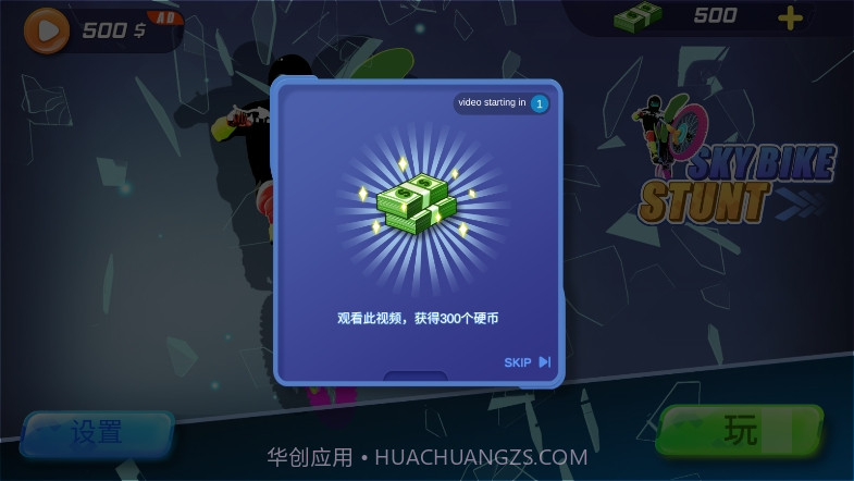 自行车高空行驶截图3 自行车高空行驶截图3