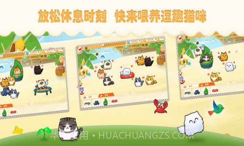 猫咪碰碰球截图3