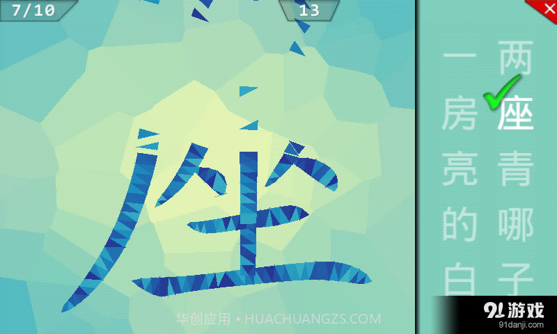 点字书／语文三年级上截图5