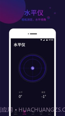 标准指南针截图2 标准指南针截图2