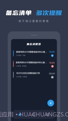 备忘录便签截图2