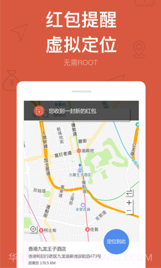 应用多开 V6.8 安卓专业版截图3