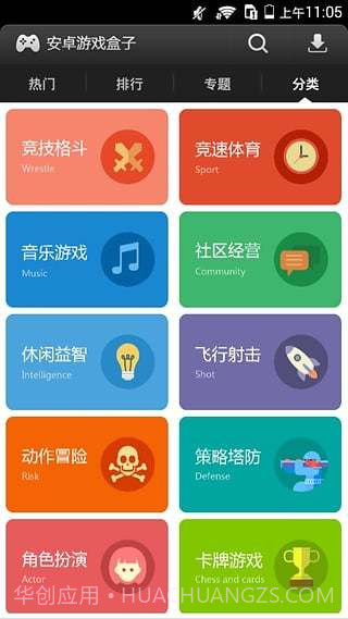 易玩游戏盒子截图1 易玩游戏盒子截图1