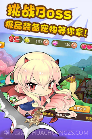 全民切水果免费版截图3