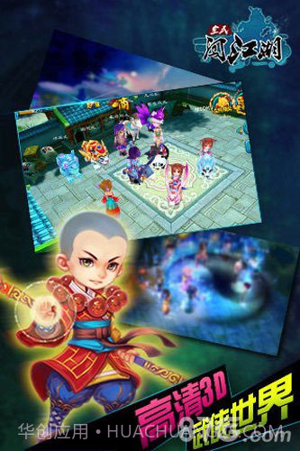 全民闯江湖最新版截图3 全民闯江湖最新版截图3