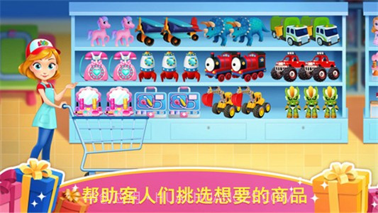 天才宝宝玩具店截图3 天才宝宝玩具店截图3