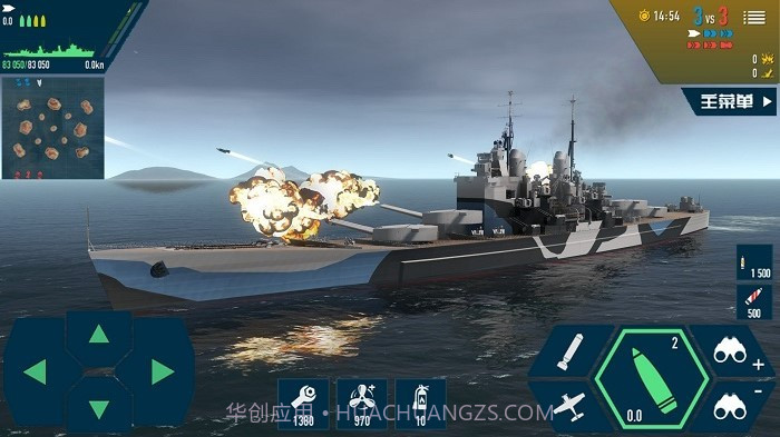 海洋战舰模拟器截图4 海洋战舰模拟器截图4