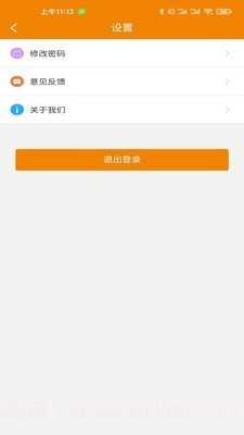 甲马神行车主截图3 甲马神行车主截图3