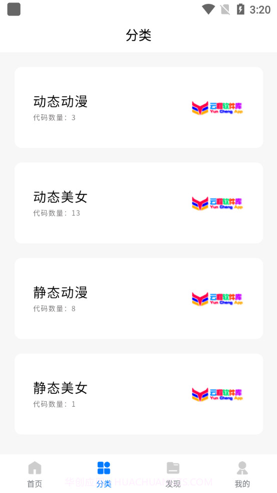 云程DIY动态名片截图1 云程DIY动态名片截图1